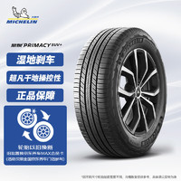 MICHELIN 米其林 轮胎 旅悦加强版PRIMACY SUV+  235/60R17 102V 适配迈巴赫