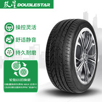 Double Star 双星 轮胎/汽车轮胎 235/45R17 ZR 97W SU91适配科鲁兹