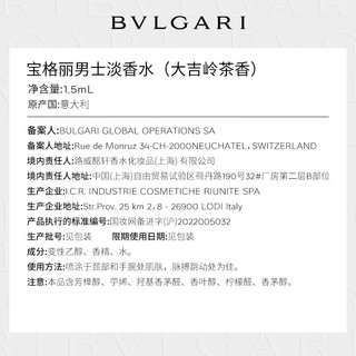 BVLGARI 宝格丽