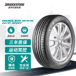 BRIDGESTONE 普利司通 轮胎Bridgestone汽车轮胎 235/60R18 103V H/P SPORT RFT 原配奔驰 GLC