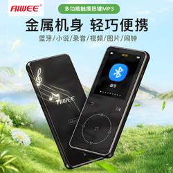 AIWEE mp3无损音乐播放器看小说看视频学生随身听蓝牙运动迷你便携随身听