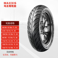 MAXXIS 玛吉斯 MA-3D踏板摩托车轮胎电动车真空胎半热熔100/90-10吸震防滑耐磨钻石花纹