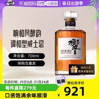 HIBIKI 響 和风醇韵威士忌 43%vol 700ml