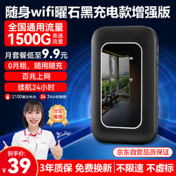 祝余移动wifi无线路游器免插卡随身行全国通用流量双网WIFI电池黑色