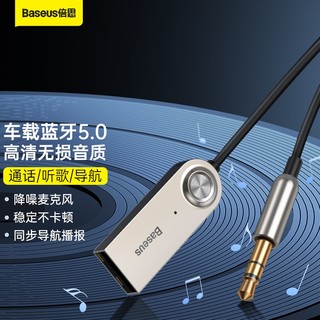 BASEUS 倍思 BA01 USB蓝牙适配线