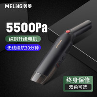 美菱 MELNG 车载吸尘器 家用手持无线吸尘器 大功率吸尘器吸尘机