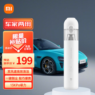 Xiaomi 小米 MIJIA 米家 SSXCQ01XY 手持式吸尘器