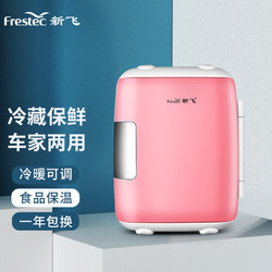 Frestec 新飞 车载冰箱迷你型小冰箱单人家用冷暖箱化妆品制冷学生寝室宿舍 12L粉色-车家两用