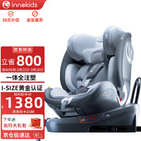 innokids 儿童安全座椅汽车载用0-4-12岁婴儿可躺注塑支撑腿TP01梦幻旅行者