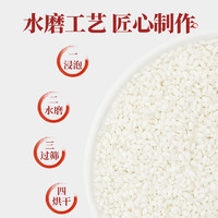 展艺 水磨糯米粉500g*5面粉粘米汤圆年糕糍粑青团清明家用烘焙原料