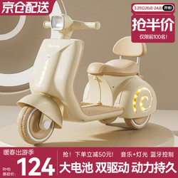 ANGI BABY 儿童电动摩托车1-3-6岁男女孩宝宝玩具车可坐小孩生日礼物 米白色