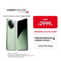 Xiaomi 小米 Civi 4 Pro 星空黑 12GB+256GB
