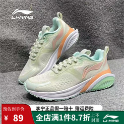 LI-NING 李宁 运动休闲跑步鞋女士春秋季新款舒适软弹轻便透气耐磨减震慢跑鞋 淡翠绿-1 35