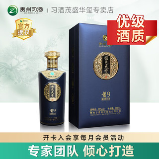 酱香型白酒 53度 500mL 1瓶 国色天香 酱9