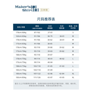 kamakurashirts镰仓易打理男士长袖衬衫修身商务休闲衬衣日本制24春装 蓝色系26 40/81