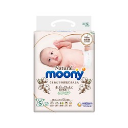moony 需首单：moony 皇家自然系列 纸尿裤