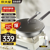 炊大皇（COOKER KING）钛康32cm炒锅 易洁平底不粘锅 电磁炉通用炒菜锅煎锅 TK32CG 【0氟涂层】钛康炒锅 32cm