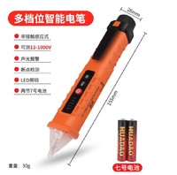 BaoLian 保联 多功能数显非接触式测电电工笔 基础款