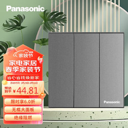 Panasonic 松下 三开双控开关面板 墙壁墙面开关 悦宸系列WMWM506MYH 云碳灰色