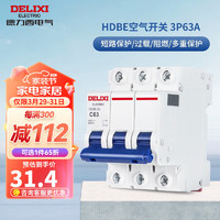 DELIXI 德力西 空气开关 空开家用小型断路器 HDBE系列 3P63A