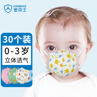 KINBENZ 金本士 婴儿口罩3D立体新生幼儿宝宝0-6-12个月到1岁半-2-3岁女童30个装