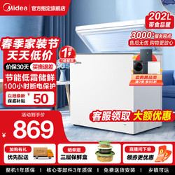 Midea 美的 202升 家用一级能效低霜节能商用超市租房大容量冷柜