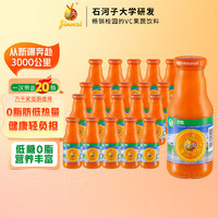 GINNAI 神内 新疆胡萝卜汁238ml*20瓶低糖型 整箱装代餐复合果蔬汁0脂肪饮料