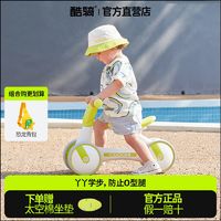 COOGHI 酷骑 儿童平衡车无脚踏滑步车1-3岁婴儿酷奇学步滑行溜溜车