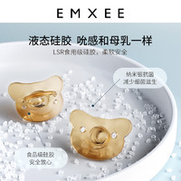 EMXEE 嫚熙 新生婴儿2只安抚奶嘴