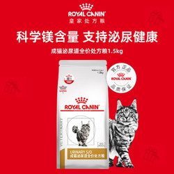 ROYAL CANIN 皇家 LP34/muc34泌尿道处方粮特价