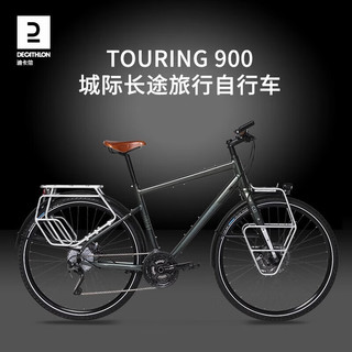 DECATHLON 迪卡侬 自行车Touring900长途城际旅行自行车卡其色M码