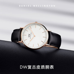 Daniel Wellington 丹尼尔惠灵顿 dw手表情侣对表男女欧美英伦ins风皮质腕表丹尼尔惠灵顿官方正品（Sheffield Silver）