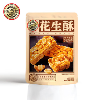 花生酥糖  约25颗  250g