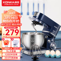 KONKA 康佳 厨师机家用大功率和面机全自动揉面机多功能打发鲜奶盖奶油搅拌机料理机烘培电动打蛋器 93