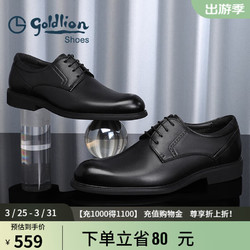 goldlion 金利来 男鞋正装商务休闲鞋舒适轻质透气时尚皮鞋58083057101A-黑-42-码