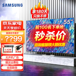 SAMSUNG 三星 QN85C 4K超高清 NeoQLED量子点Mini LED超薄智能液晶电视机 55英寸 QA55QN85CAJXXZ 3+32G