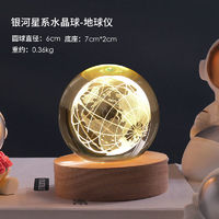 蜜星熊八大行星模型玻璃球水晶球银河太阳星系月球 6cm球地球仪+发光底座