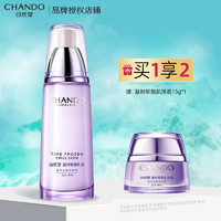 CHANDO 自然堂 凝时鲜颜肌活乳液   凝时肌活乳120ml