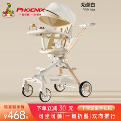 PHOENIX 凤凰 遛娃神器0-6岁用凤凰婴儿车双向