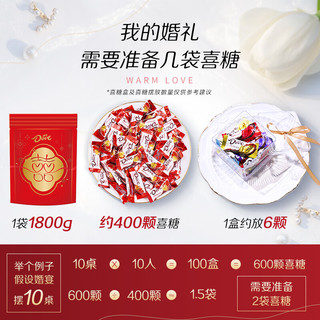 德芙（Dove）丝滑牛奶巧克力4.5g婚庆喜糖1.8kg休闲小零食糖果婚礼