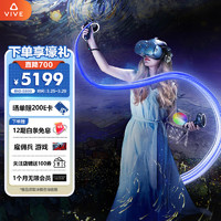 hTC 宏达电 VIVE Cosmos 套装 VR眼镜 PCVR一体机 3D智能眼镜 VR体感游戏机 畅玩Steam游戏 非vision pro