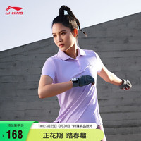 LI-NING 李宁 短袖POLO衫女2024春夏凉感纯色修身翻领户外运动上衣APLU128