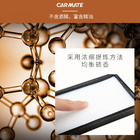 CARMATE 快美特 静心沉香车载香薰