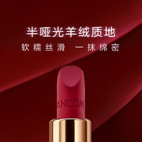 88VIP：LANCOME 兰蔻 菁纯柔雾哑光唇膏295# 888#1.6g