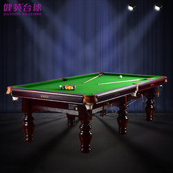Jianying 健英 JD-07 台球桌家用黑8美式标准成人桌球台中式八球桌球