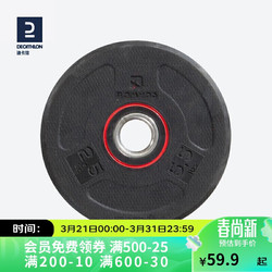 DECATHLON 迪卡侬 杠铃片小孔哑铃片举重器材家用包胶烤漆CROB2.5KG黑色（单个装） 2232193