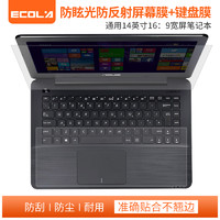 ECOLA 宜客莱 笔记本电脑键盘膜+屏幕膜(磨砂防眩光防反射)套装通用14英寸16:9宽屏笔记本 CD-T143