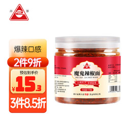 川珍 魔鬼辣椒面170g 香辣特辣辣椒粉 烧烤蘸料厨房调味料