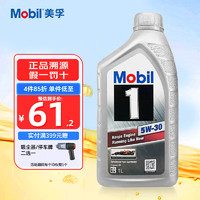 美孚（Mobil）美孚1号全合成机油 5W-30 1L/桶 SP级 亚太版 5W-30 SP级