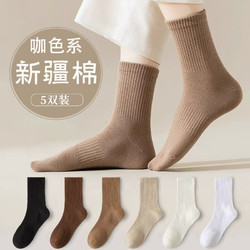 Madallo 莫代尔 5双袜子女中筒棉质秋冬季纯色咖色系学生可外穿运动日系堆堆袜